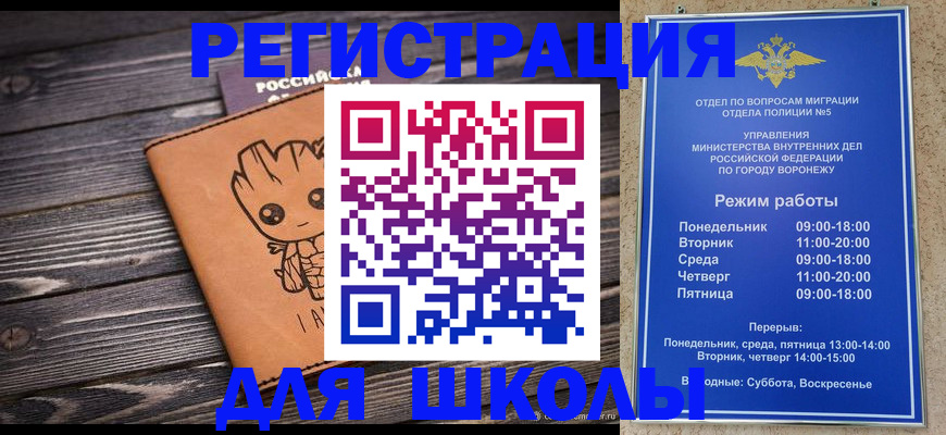 временная регистрация адрес в Морозовске