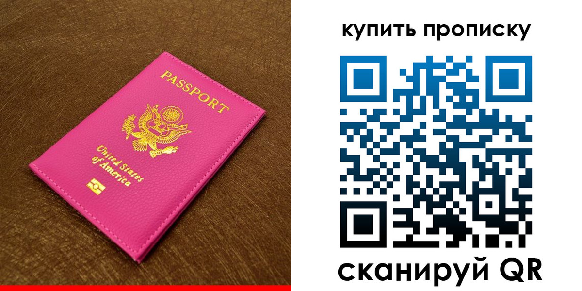 прописка 2025 в Морозовске