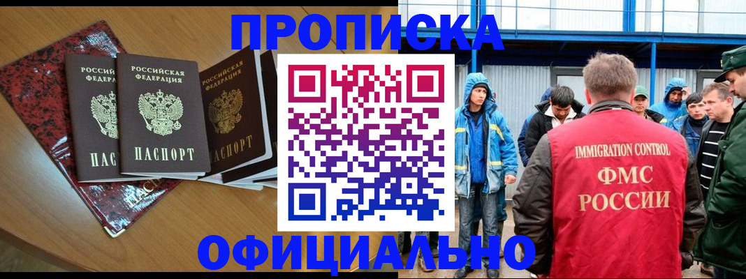 временная регистрация для всех в Морозовске